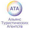 АТА | Альянс Туристических Агентств