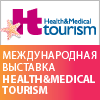 Международная выставка услуг в сфере медицинского и оздоровительного туризма