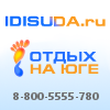 IDISUDA.ru - отдых на юге России и Черном море