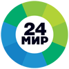 «МИР 24» информационно-аналитический интернет-портал.