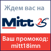 MITT - Получите электронный билет