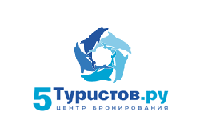 «5 Туристов.ру» - Центр Бронирования
