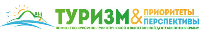КРОО «Комитет по курортно-туристической и выставочной деятельности в Крыму»
