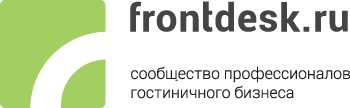 FRONTDESK.RU – Сообщество профессионалов гостиничного бизнеса