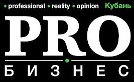 Журнал «PRO Бизнес Кубань»